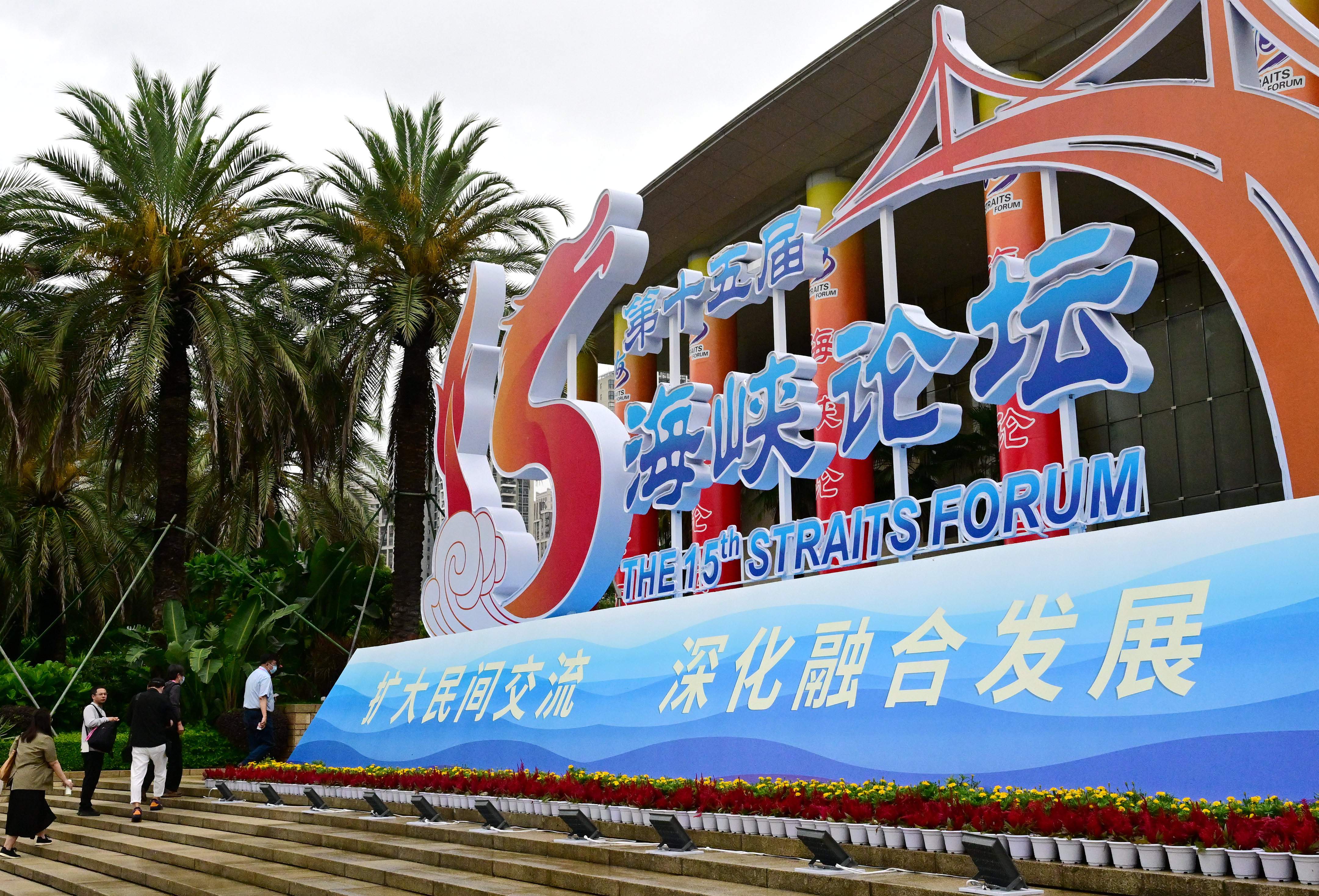 這是6月17日拍攝的第十五屆海峽論壇大會舉辦地外景。