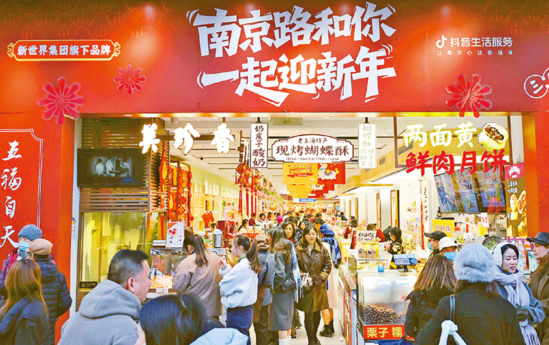 2026年1月3日，2026“購在中國”暨新春消費(fèi)季啟動儀式在上海舉行?！百徳谥袊毕盗谢顒泳劢股唐废M(fèi)、服務(wù)消費(fèi)、消費(fèi)場景三大主題，在全國舉辦“樂購新春”、精品消費(fèi)月、國際消費(fèi)季等專題活動，營造濃厚消費(fèi)氛圍，激發(fā)消費(fèi)市場活力。圖為當(dāng)日市民、游客在上海一家傳統(tǒng)食品銷售商店內(nèi)選購。